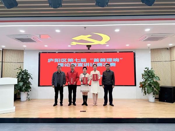 廬陽教育發展集團廬陽融創園：喜報：廬陽教育發展集團在廬陽區“首善理響”理論微宣講比賽喜獲佳績！